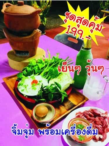 Lan Rom Guesthouse Lan Rom Guesthouse