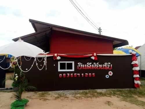 ฮันนีมูนรีสอร์ท ฮันนีมูนรีสอร์ท