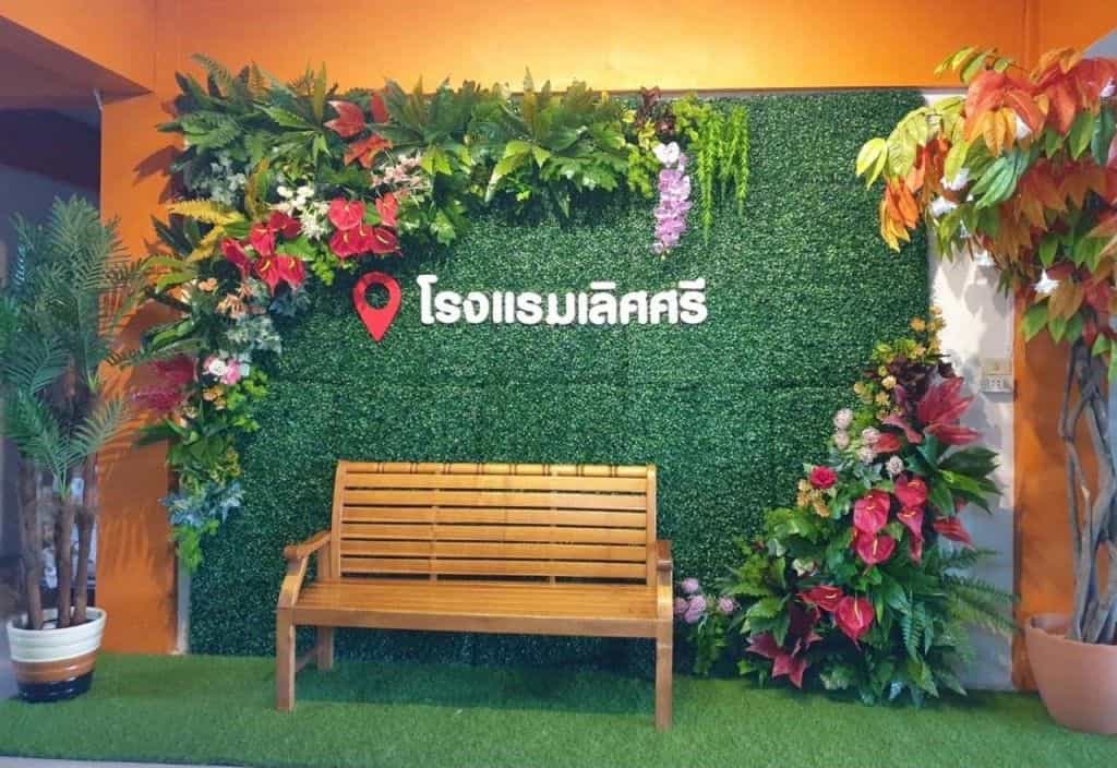 โรงแรมเลิศศรี