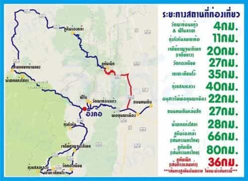 Ingkho Khao Kho
