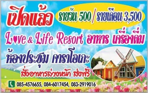 Love&Life Resort Love&Life Resort