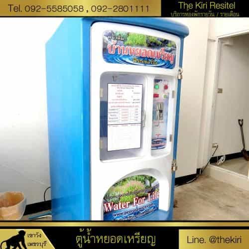 เดอะ คีรี เรสซิเทล เดอะ คีรี เรสซิเทล