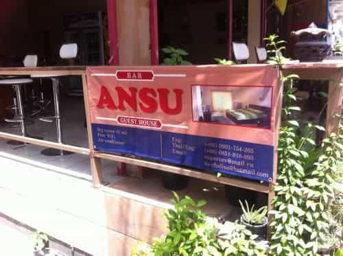 Ansu Guesthouse