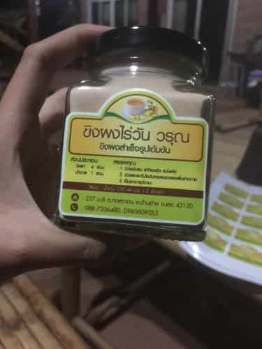 ไร่วันวรุณ @ภูลมโล ไร่วันวรุณ @ภูลมโล