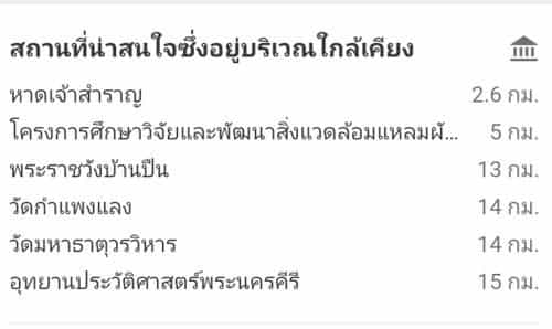 บ้านบางโฮม รีสอร์ท บ้านบางโฮม รีสอร์ท