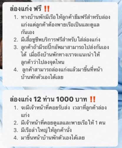 มะนาวหวานโฮมสเตย์แก่งกระจาน มะนาวหวานโฮมสเตย์แก่งกระจาน