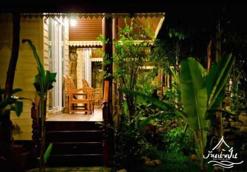 บ้านน้ำเป็น รีสอร์ท บ้านน้ำเป็น รีสอร์ท