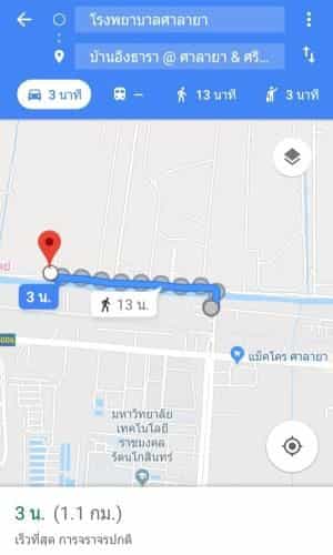 บ้านอิงธารา โฮมสเตย์ ศาลายา Baan ing tara homestay salaya บ้านอิงธารา โฮมสเตย์ ศาลายา Baan ing tara homestay salaya