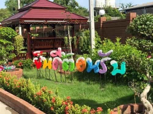 Home stay บ้านพักรายวัน Home stay บ้านพักรายวัน