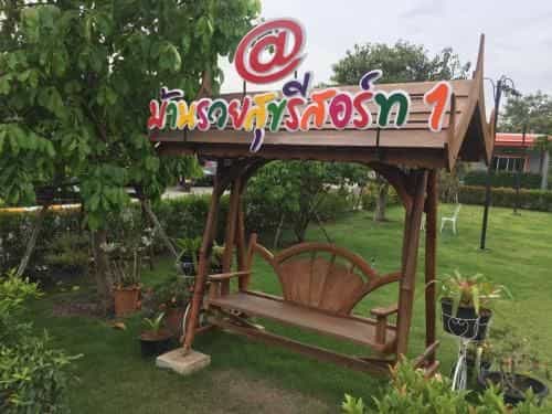 บ้านรวยสุขรีสอร์ต ลพบุรี บ้านรวยสุขรีสอร์ต ลพบุรี