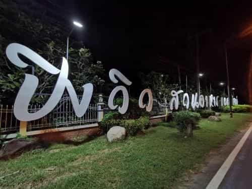 ปิงวิว วิลลา รีสอร์ท
