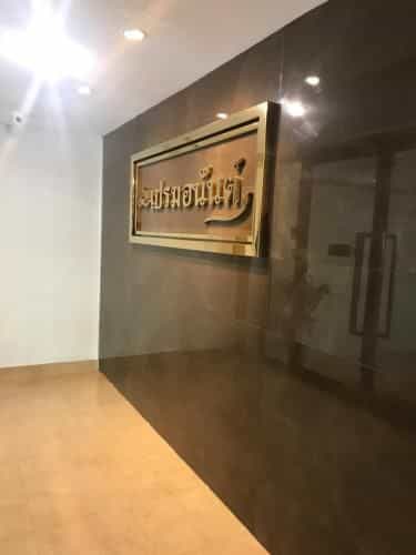 Pream Anun Apartment House