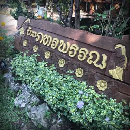 Banpataraphan
