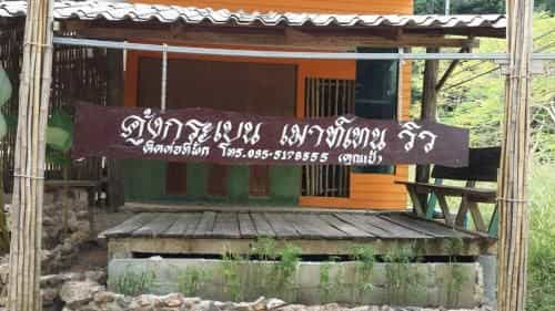 Khungkraben Mountain View Resort Khungkraben Mountain View Resort