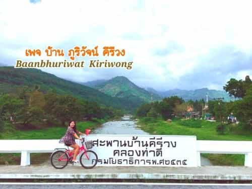 Baan Bhuriwat Kiriwong Baan Bhuriwat Kiriwong