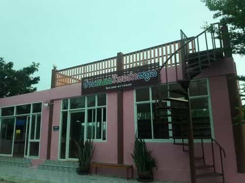 บ้านชมเลรีสอร์ทสตูล บ้านชมเลรีสอร์ทสตูล