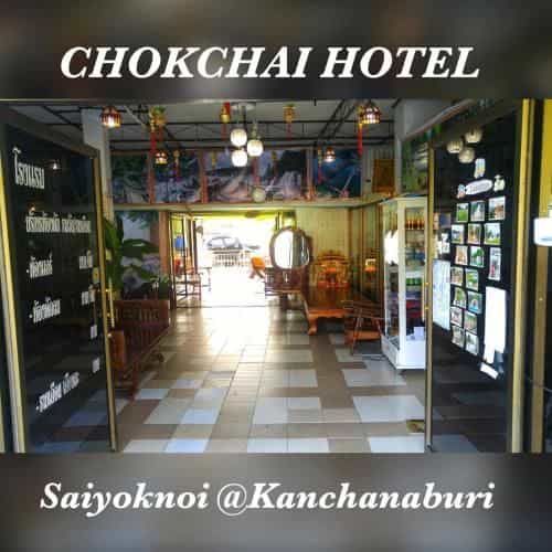 Chokchai Hotel Chokchai Hotel