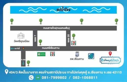 บ้านครูตุ้ม โฮเทล บ้านครูตุ้ม โฮเทล