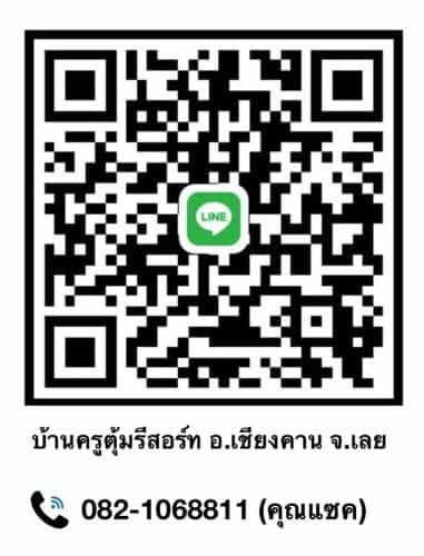 บ้านครูตุ้ม โฮเทล บ้านครูตุ้ม โฮเทล