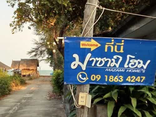 บ้านพักมาซามิโฮม หาดเจ้าสำราญ Mazami Homes At Chao Samran Beach Phetchaburi บ้านพักมาซามิโฮม หาดเจ้าสำราญ Mazami Homes At Chao Samran Beach Phetchaburi