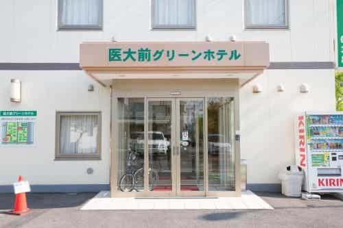 Saga Idaimae Green Hotel Saga Idaimae Green Hotel