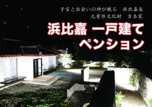 Glamping Yoshimoto House