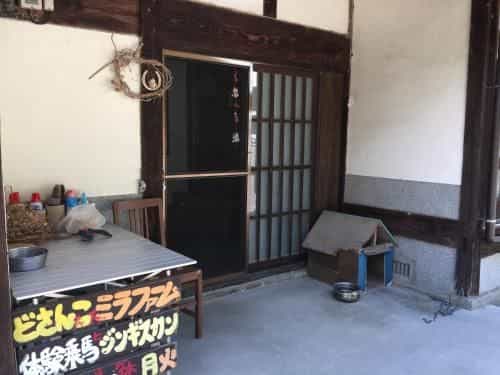 Dosanko Mira Farm (Farm Stay) Dosanko Mira Farm (Farm Stay)