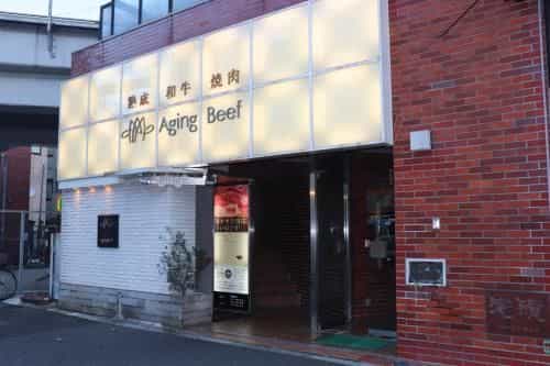 Tokyo Nippori Japanese-Style Villa
