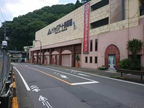 Hotel Will Takao (Adult Only)