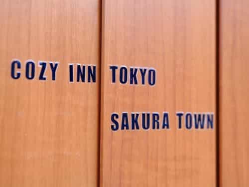 COZY INN Tokyo Sakura Town
