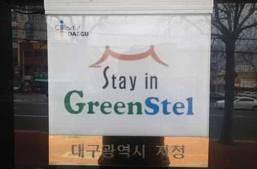 Daegu Hilltop Hotel Daegu Hilltop Hotel