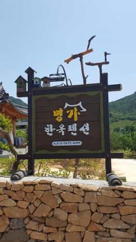 MyeongGa Hanok Pension
