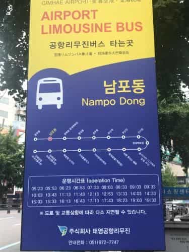โรงแรมสแตนฟอร์ด ปูซาน