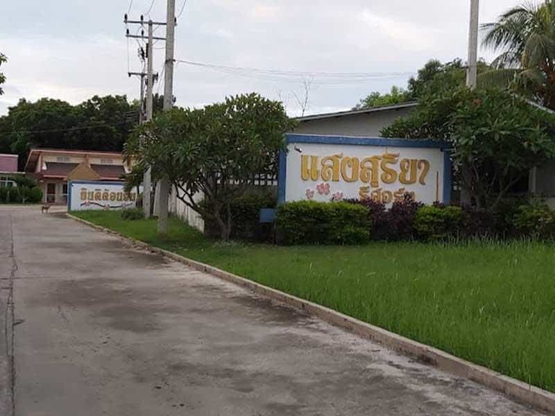 Saeng Suriya Resort Saeng Suriya Resort