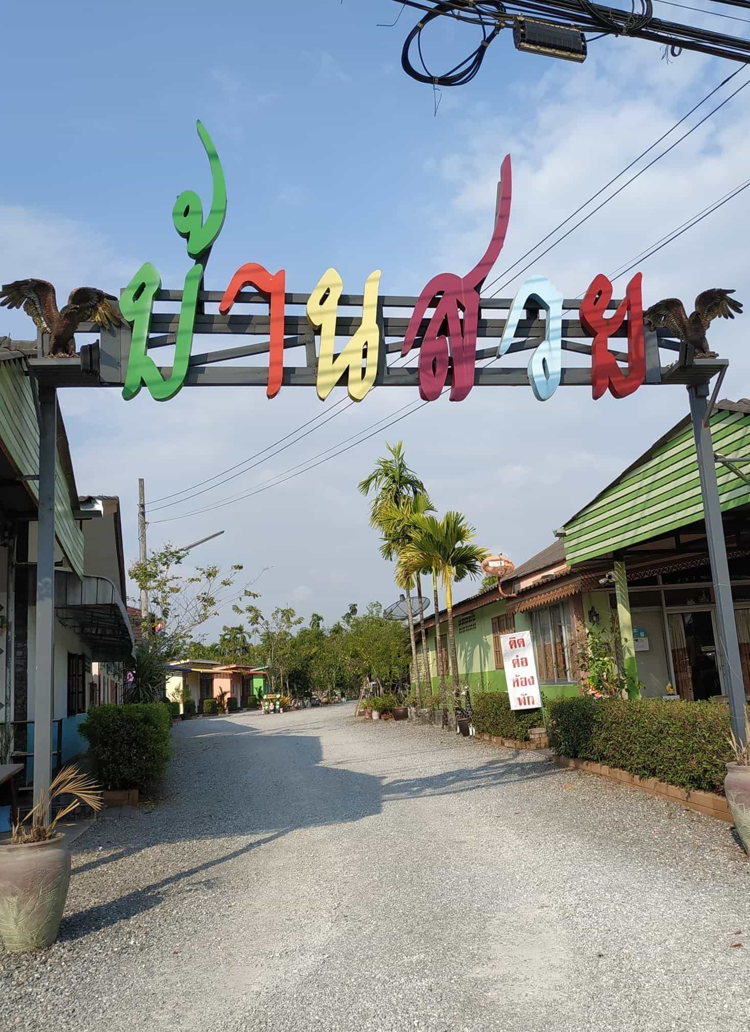 Ban Suay Resort Ban Suay Resort