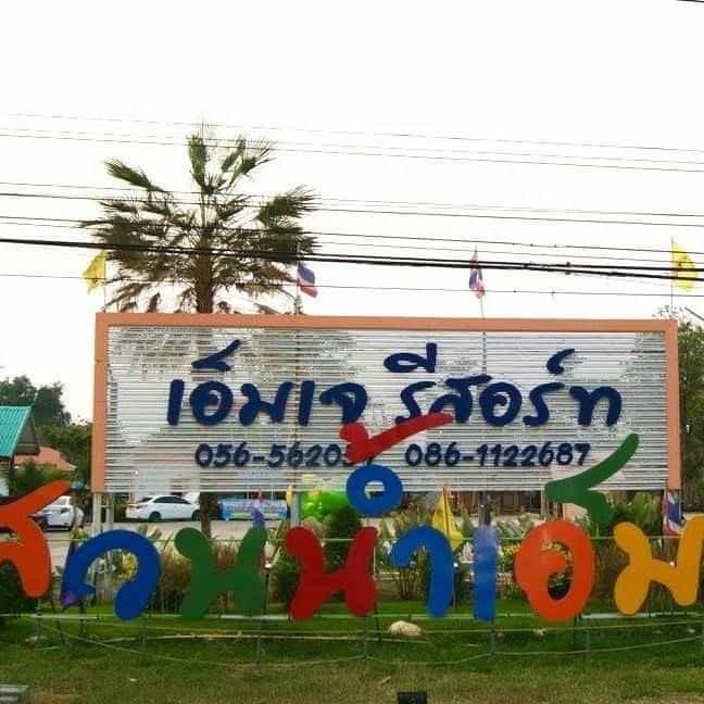 MJ Resort Nongphai