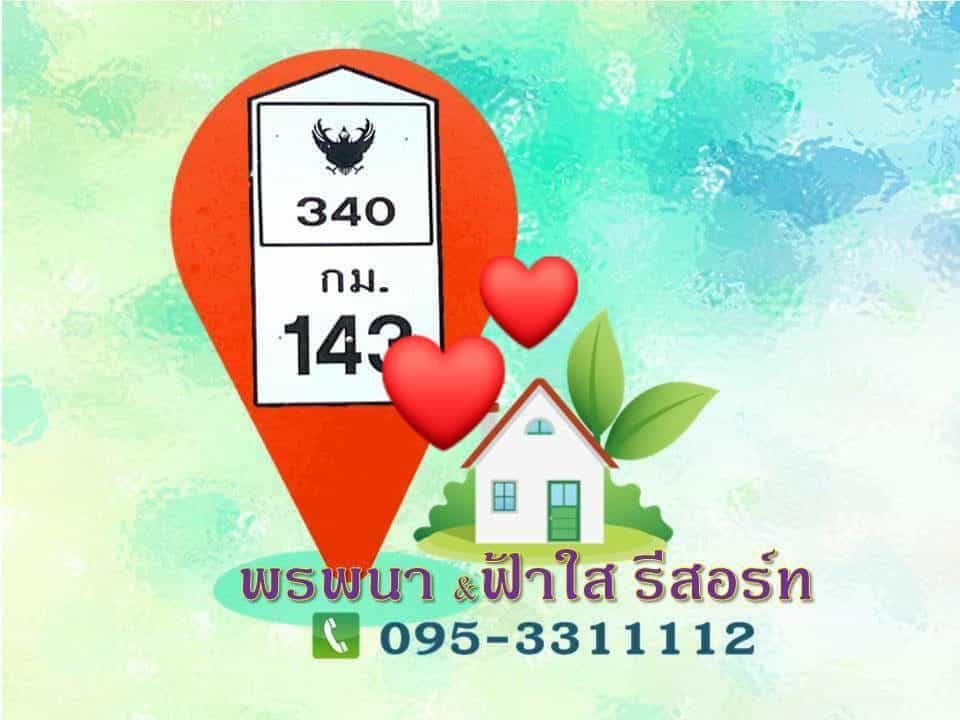 Pornpana Resort Chainat
