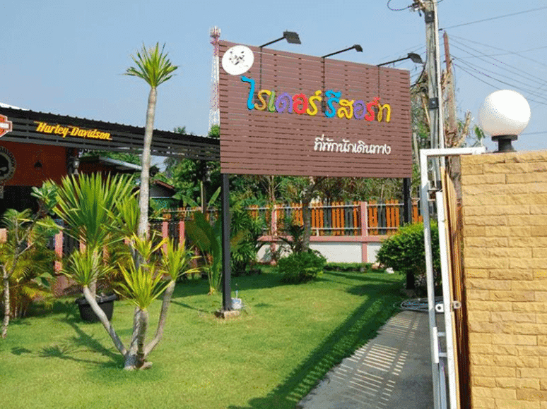 ไรเดอร์รีสอร์ท บ้านศาลเจ้าไก่ต่อ ไรเดอร์รีสอร์ท บ้านศาลเจ้าไก่ต่อ