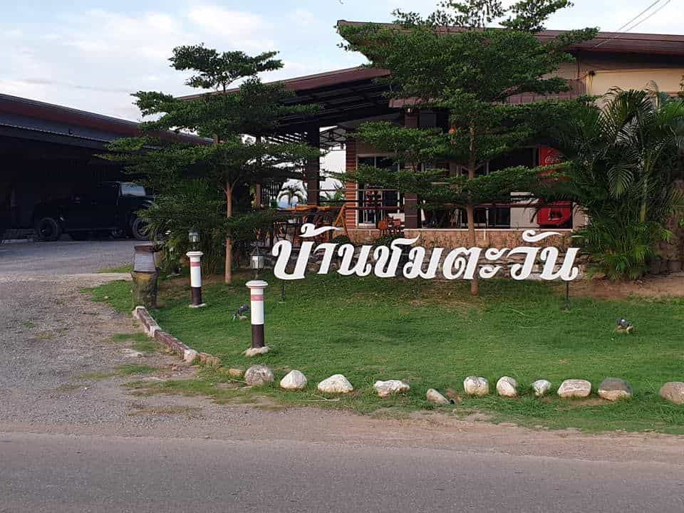 Baan Chom Tawan Lomkao Baan Chom Tawan Lomkao