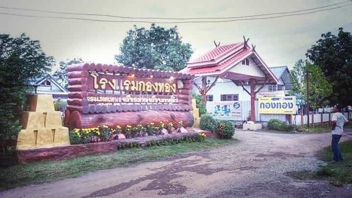 Kongthong Resort Nong Ruea Kongthong Resort Nong Ruea