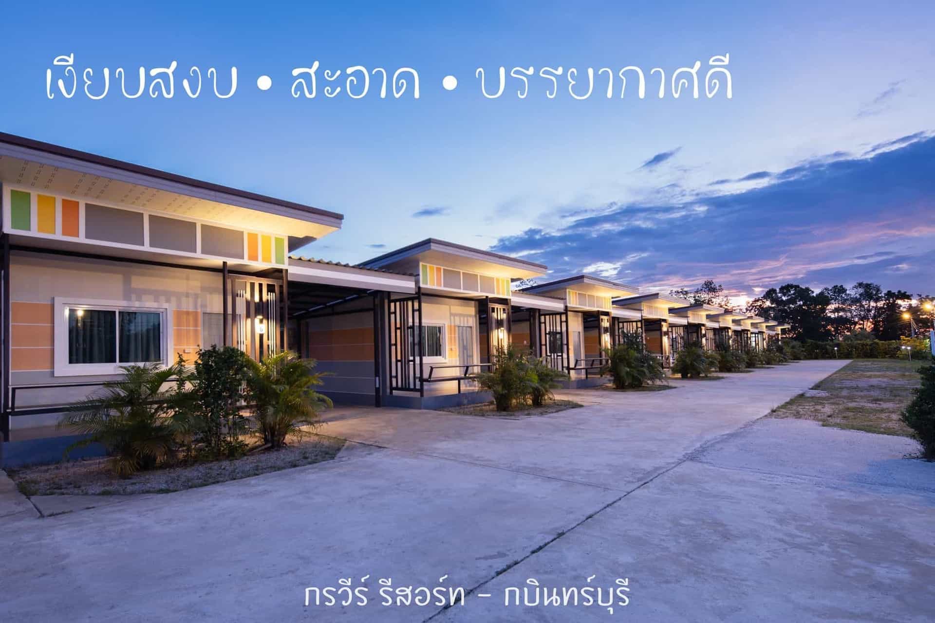 Kornwee Resort Kornwee Resort