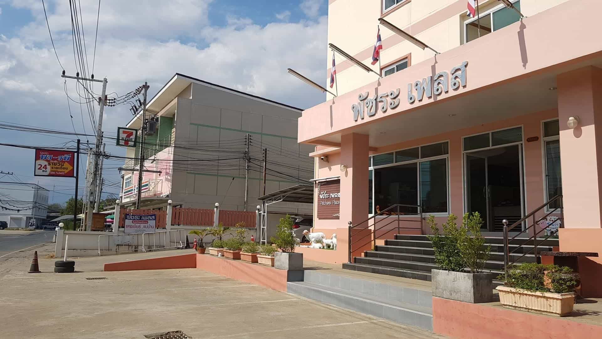 Patchara Place Patchara Place