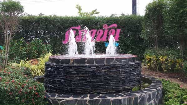 Supanan Resort Mahasarakham