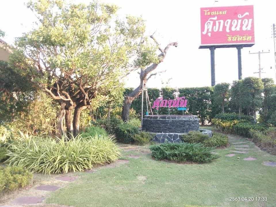 Supanan Resort Mahasarakham