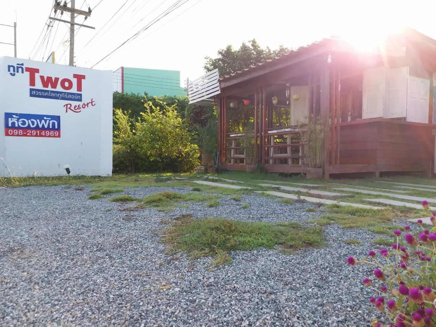 ทูที รีสอร์ต