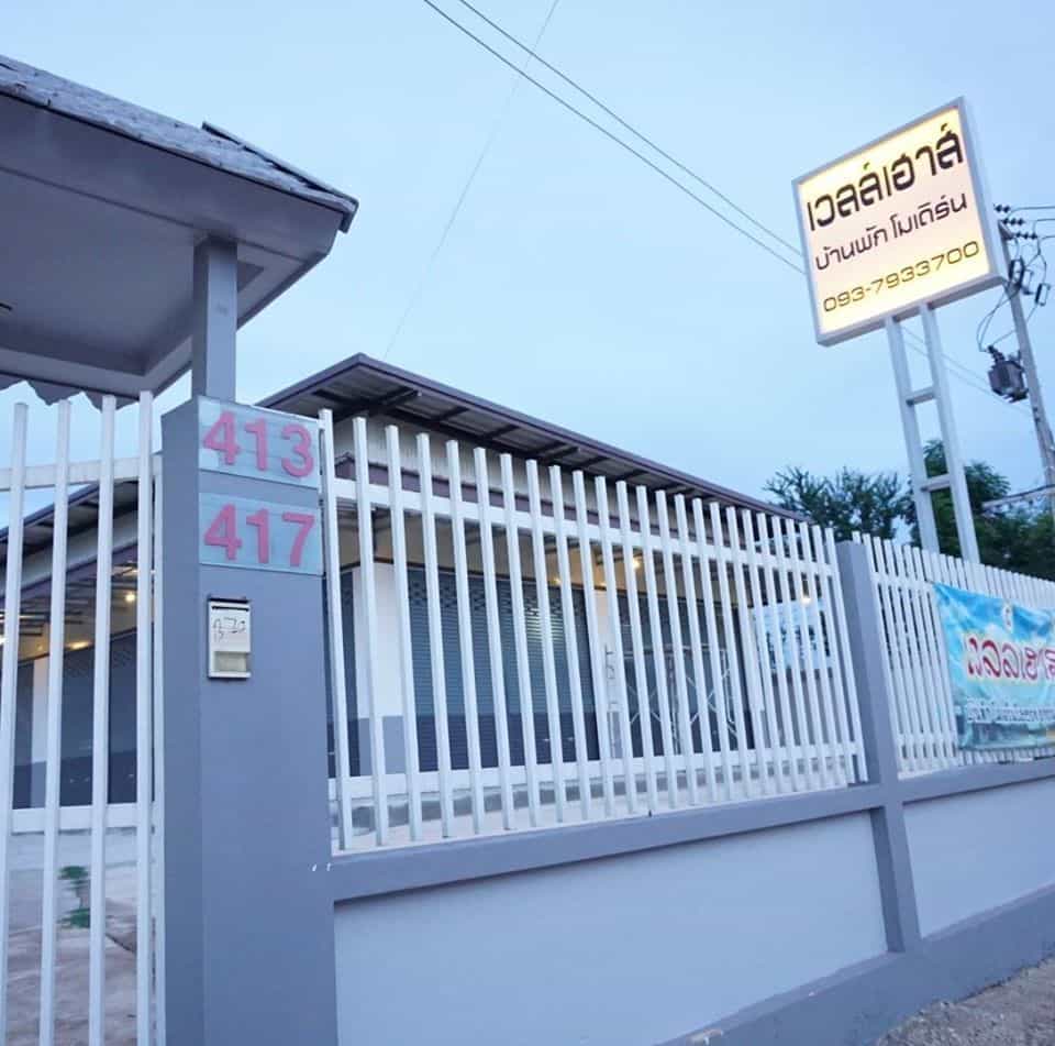 Well House Hotel Khonkaen Khao Suan Kwang Well House Hotel Khonkaen Khao Suan Kwang