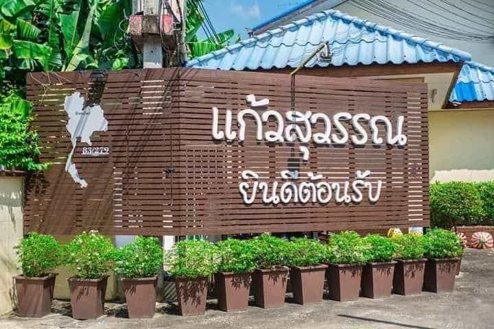 Kaewsuwan Hotel