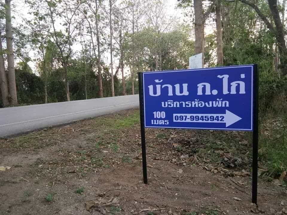 Bann Gor Gai Resort Bann Gor Gai Resort
