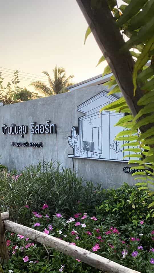 Baanpunsuk Resort Nakhonchaisi Baanpunsuk Resort Nakhonchaisi