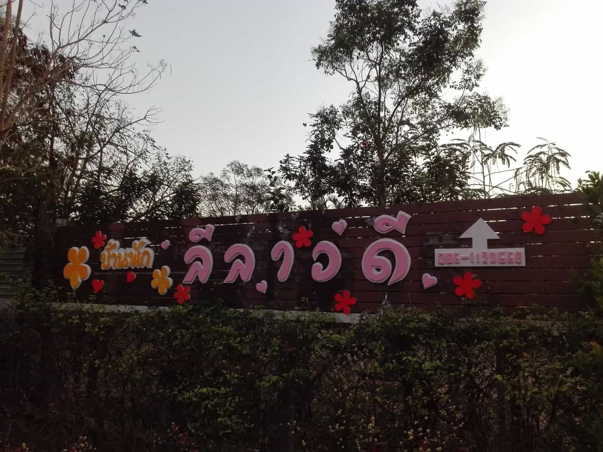 Leelawadee House Noen Kham